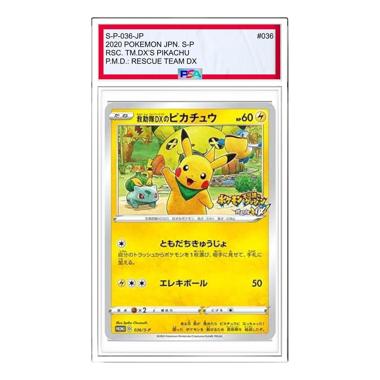 Pokemon S-P Promotional cards [S-P 036] 'Rescue DX Pikachu: PROMO' S-P-036-JP
