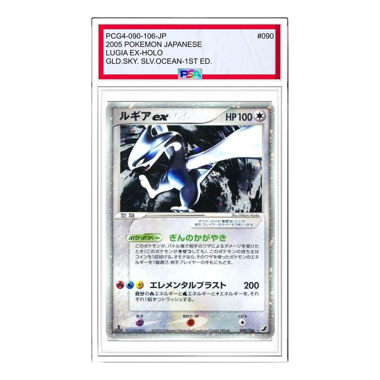 Pokemon Golden Sky, Silvery Ocean [PCG4 090/106] 'Lugia ex' PCG4-090-106-JP