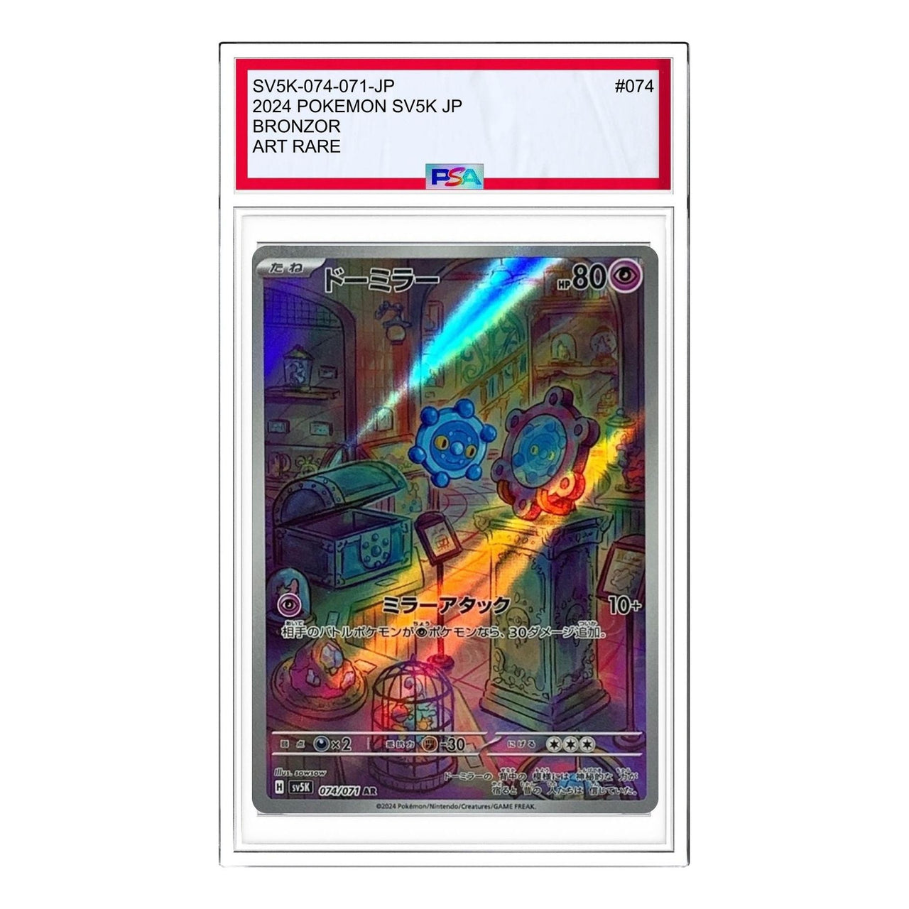 Pokemon Wild Force [SV5K 074/071] 'Bronzor AR' SV5K-074-071-JP