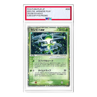 Pokemon PCG-P Promotional cards [PCG-P 006/PLAY] 'Celebi ex: PROMO' PCG-P-006-PLAY-JP