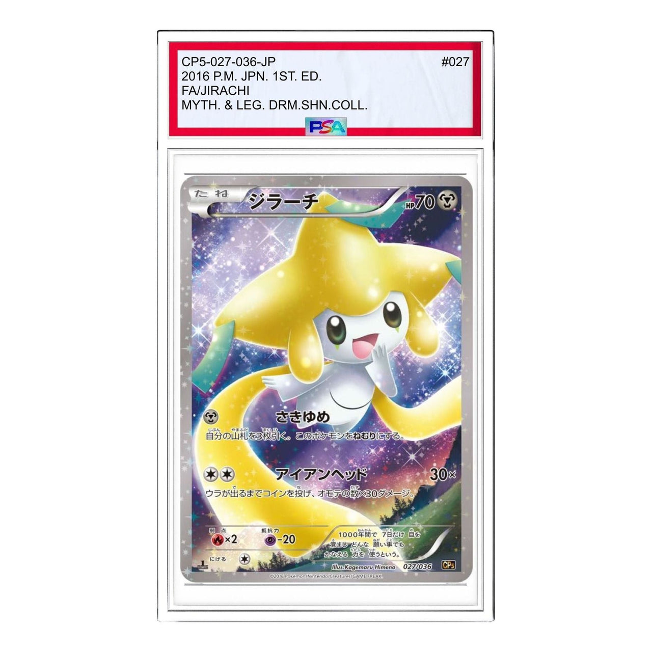 Pokemon Phantom Legend Dream Kira Collection [CP5 027/036] 'Jirachi' CP5-027-036-JP