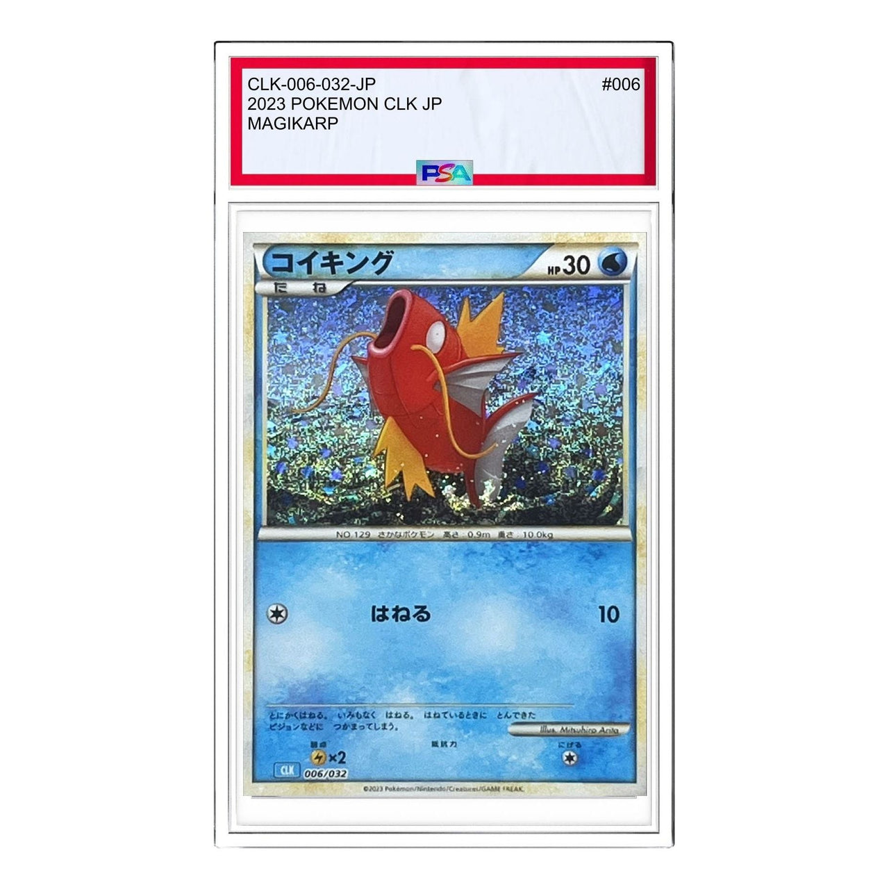 Pokemon Pokemon Card Game Classic [CLK 006/032] 'Magikarp' CLK-006-032-JP