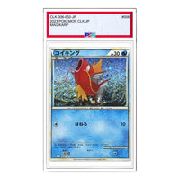 Pokemon Pokemon Card Game Classic [CLK 006/032] 'Magikarp' CLK-006-032-JP