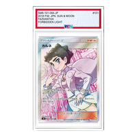 Pokemon Forbidden Light [SM6 101/094] 'Diantha SR' SM6-101-094-JP
