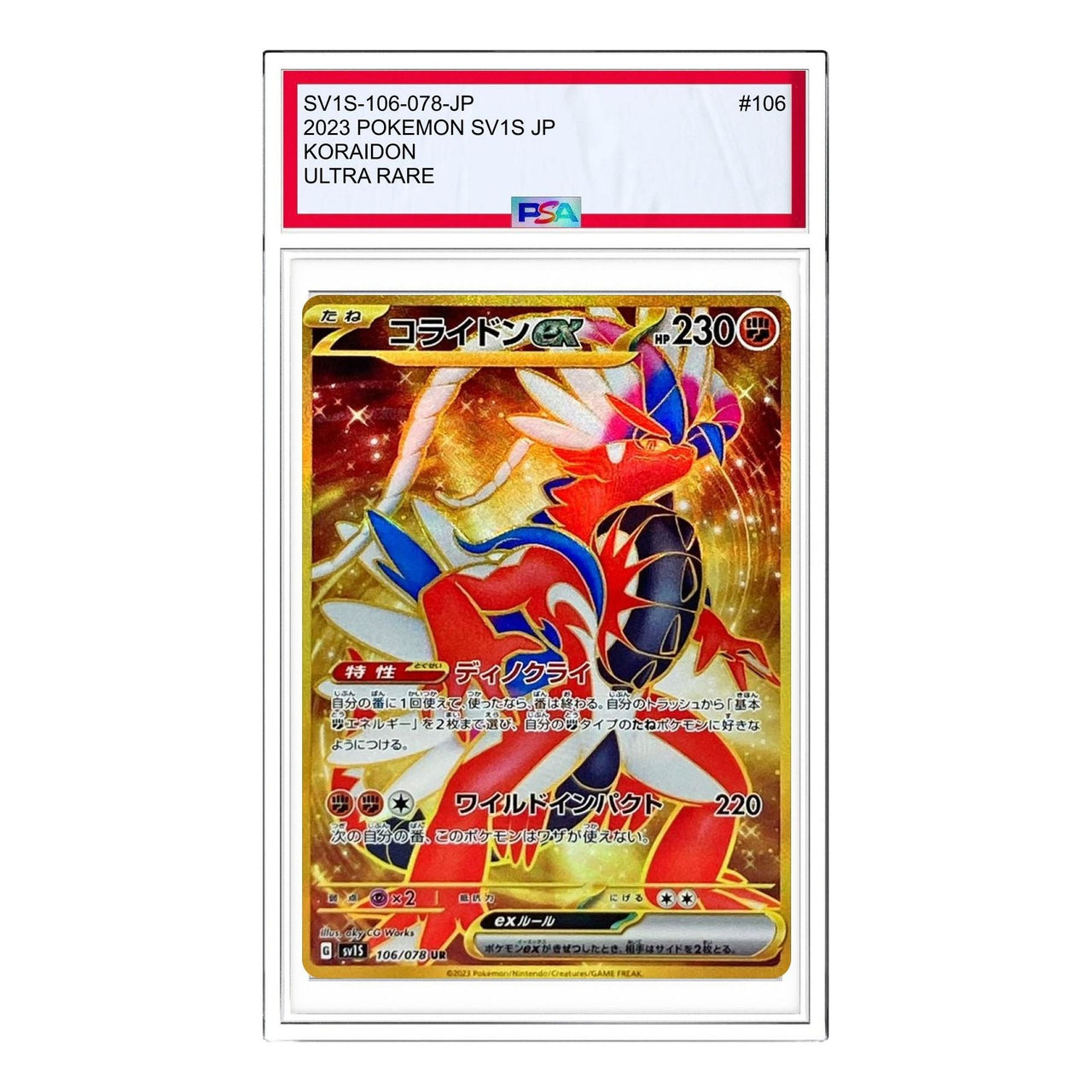 Pokemon Scarlet ex [SV1S 106/078] 'Koraidon ex UR' SV1S-106-078-JP