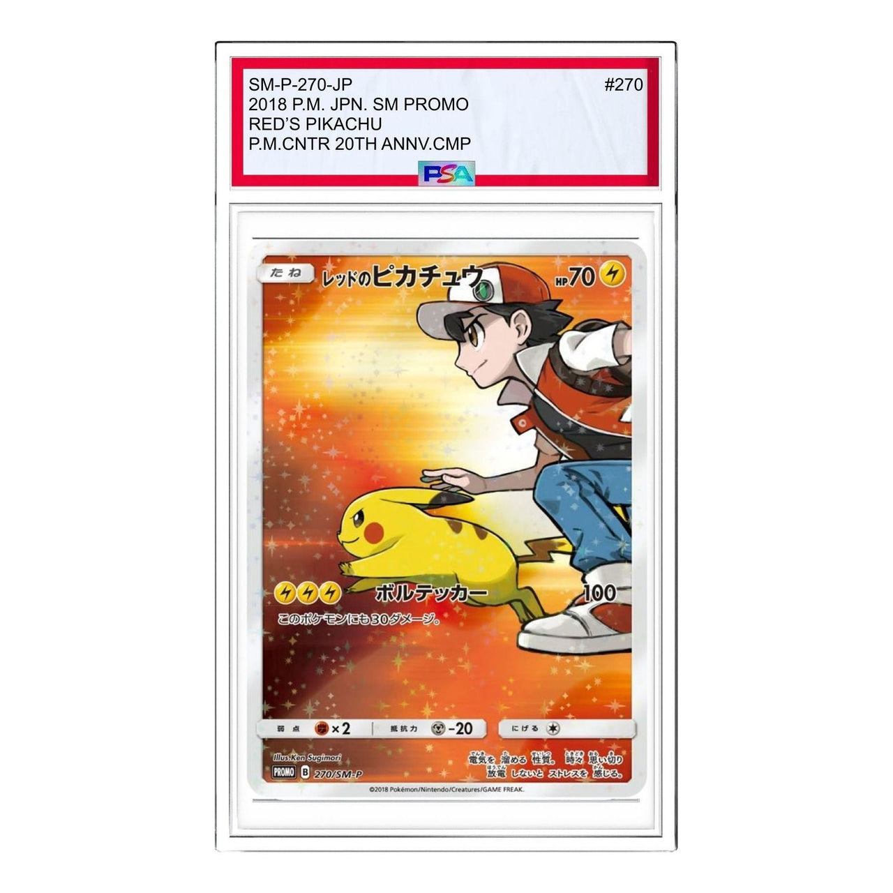 Pokemon SM-P Promotional cards [SM-P 270] 'Red's Pikachu: PROMO' SM-P-270-JP