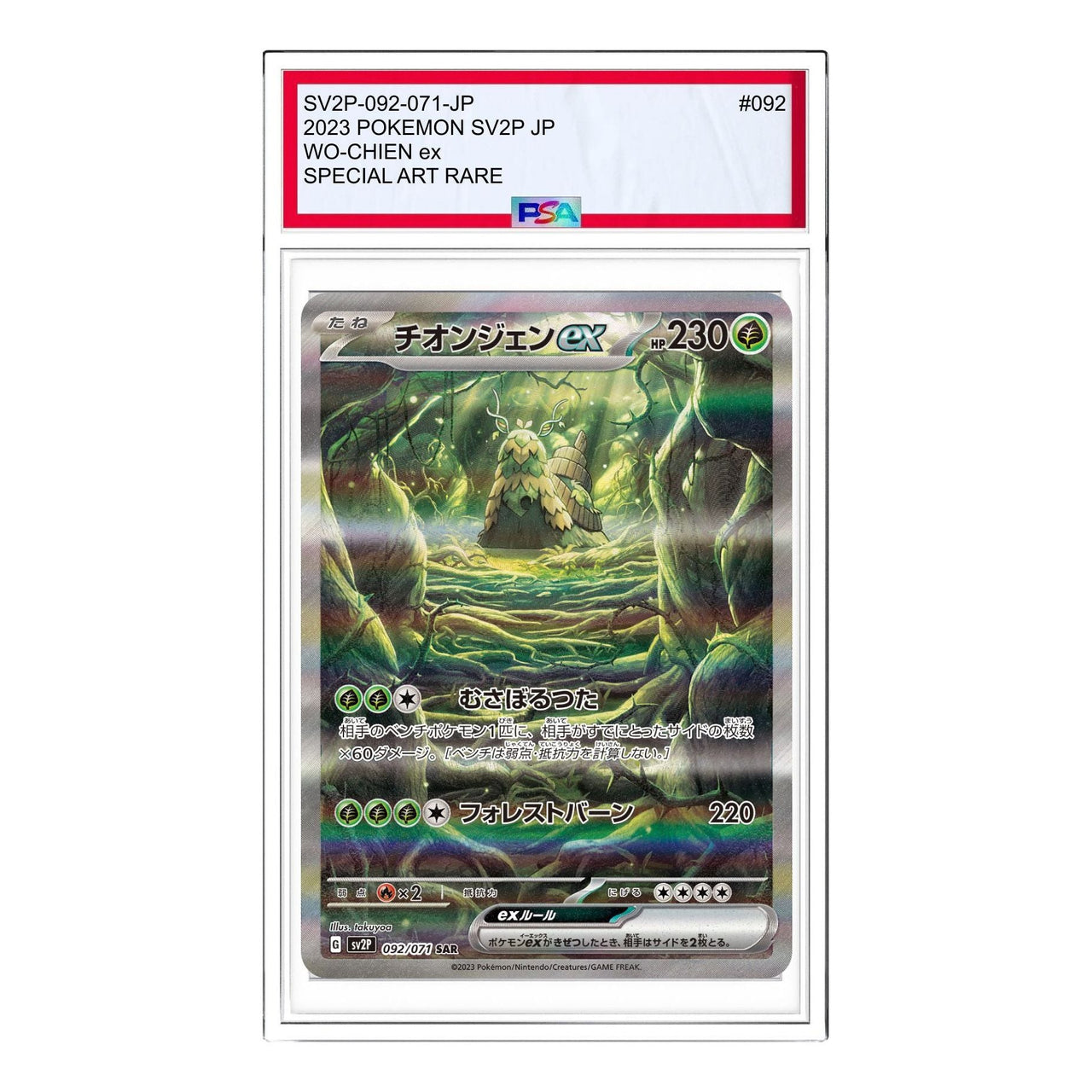 Pokemon Clay burst & Snow hazard [SV2P 092/071] 'Wo-Chien ex SAR' SV2P-092-071-JP
