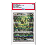 Pokemon Clay burst & Snow hazard [SV2P 092/071] 'Wo-Chien ex SAR' SV2P-092-071-JP