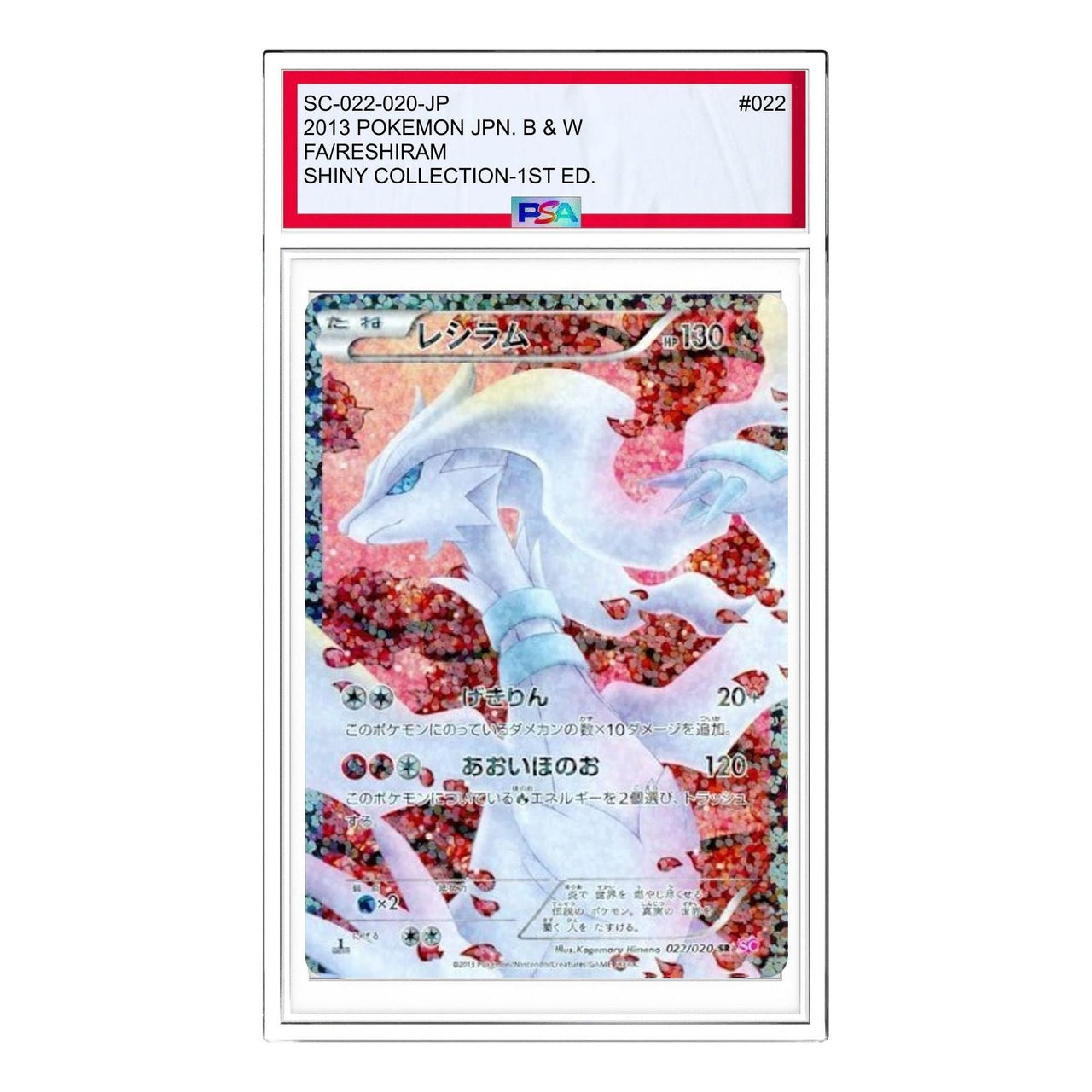Pokemon Shiny Collection [SC 022/020] 'Reshiram' SC-022-020-JP