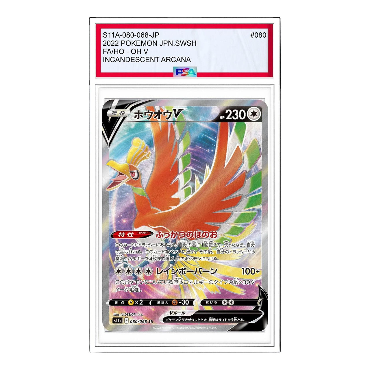 Pokemon Silver Tempest [s11a 080/068] 'Ho-Oh V SR' S11A-080-068-JP