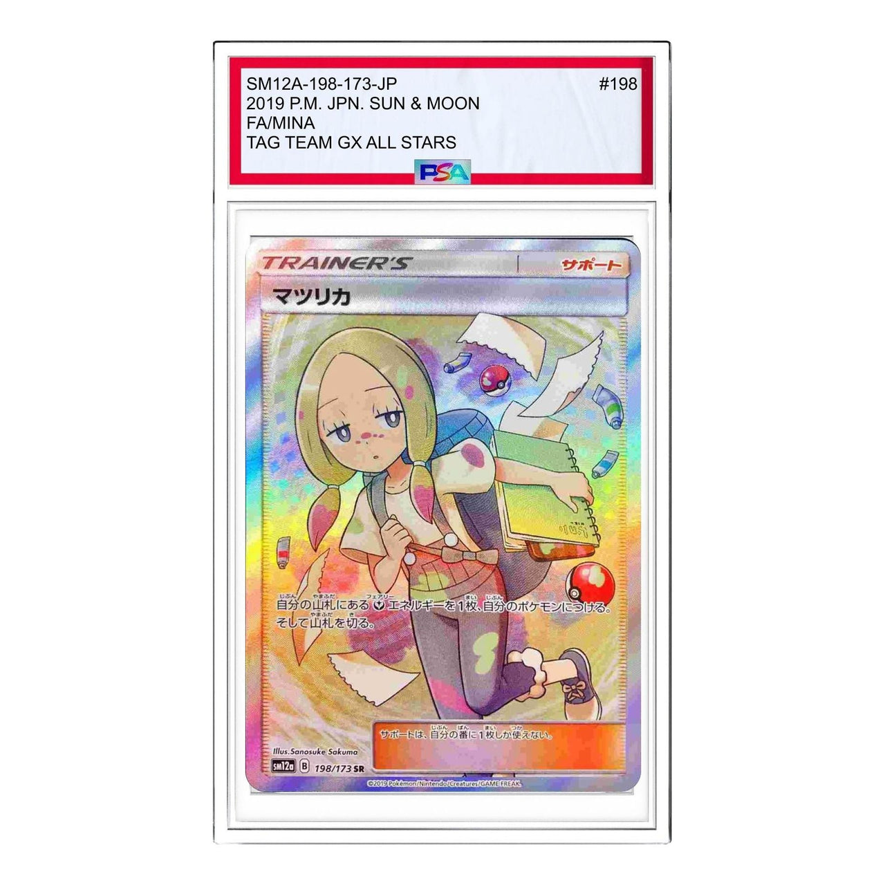 Pokemon Tag Team GX Tag All Stars [SM12a 198/173] 'Mina SR' SM12A-198-173-JP