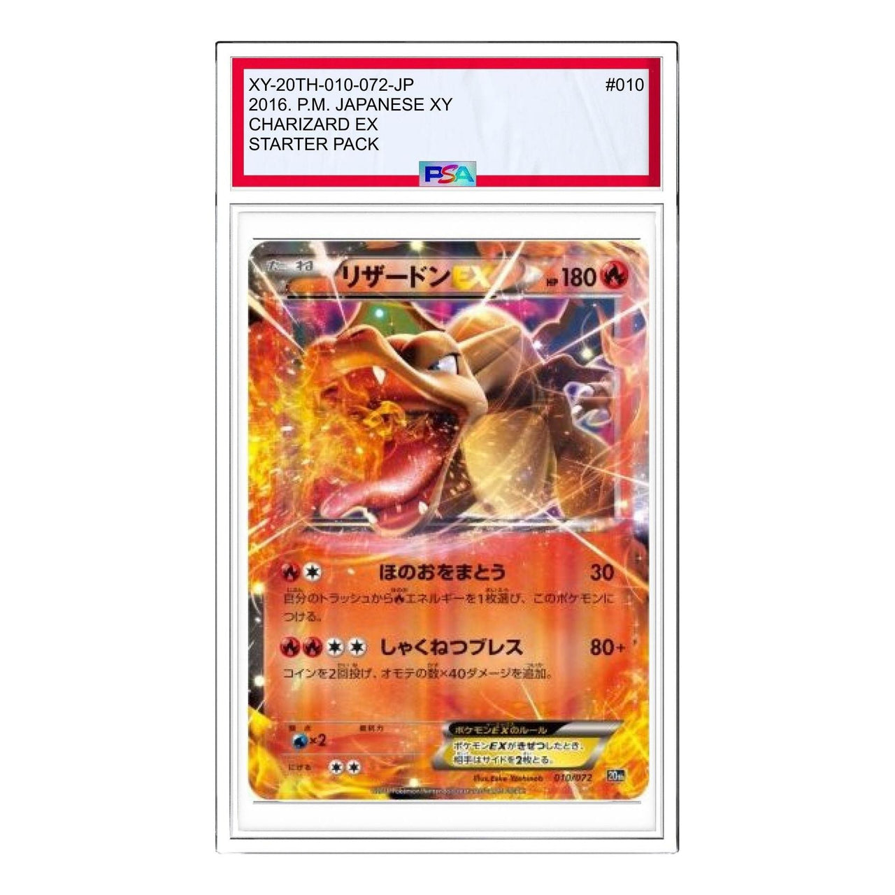 Pokemon Pokemon Card Game Starter Pack [XY-20th 010/072] 'Charizard EX' XY-20TH-010-072-JP