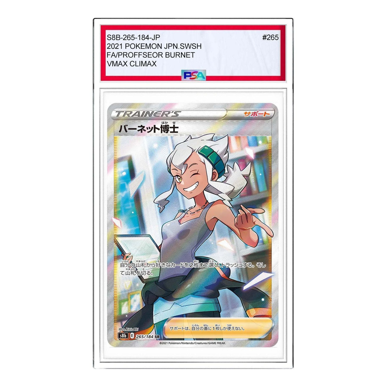 Pokemon VMAX Climax Box [S8b 265/184] 'Professor Burnet SR' S8B-265-184-JP