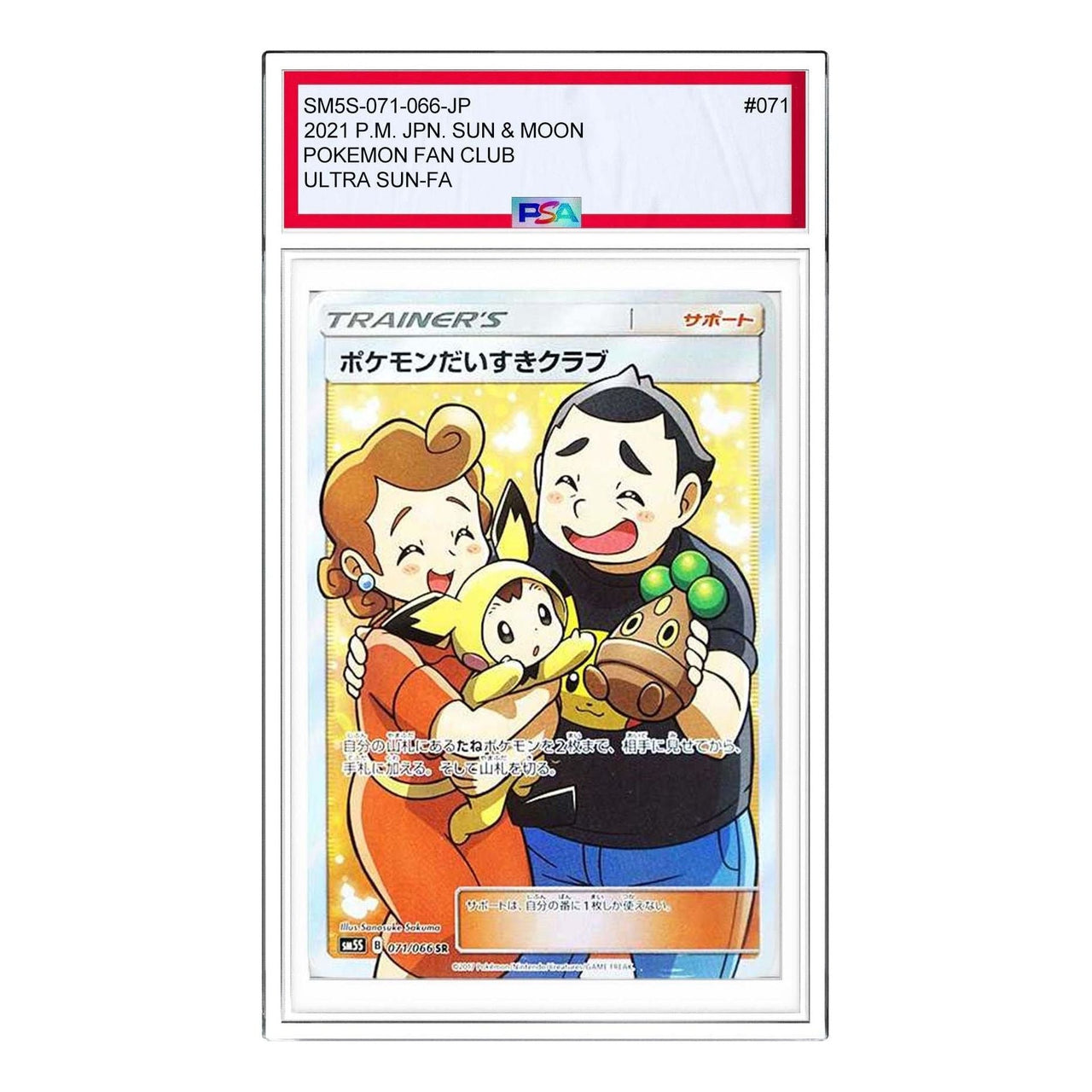 Pokemon Ultra Sun [SM5S 071/066] 'Pokemon Fan Club SR' SM5S-071-066-JP