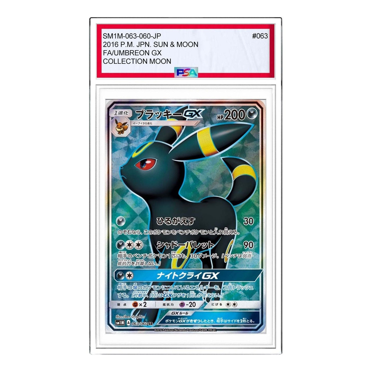 Pokemon Collection Moon [SM1M 063/060] 'Umbreon GX SR' SM1M-063-060-JP