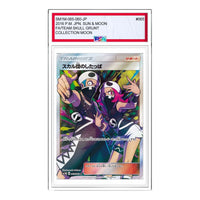 Pokemon Collection Moon [SM1M 065/060] 'Team Skull's Grunt SR' SM1M-065-060-JP