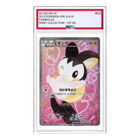 Pokemon Shiny Collection [SC 023/020] 'Emolga' SC-023-020-JP