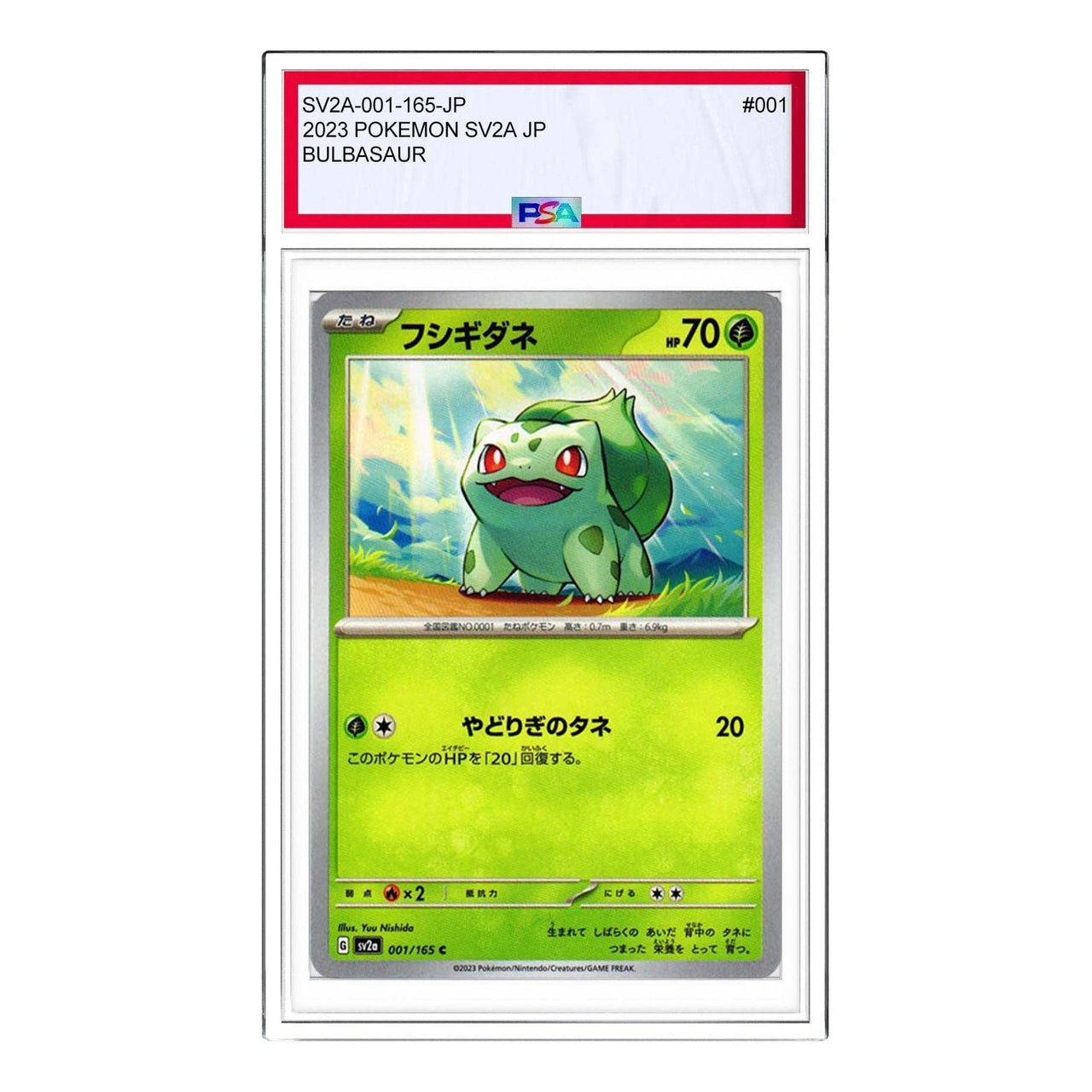 Pokemon Pokemon Card 151 [SV2a 001/165] 'Bulbasaur C' SV2A-001-165-JP