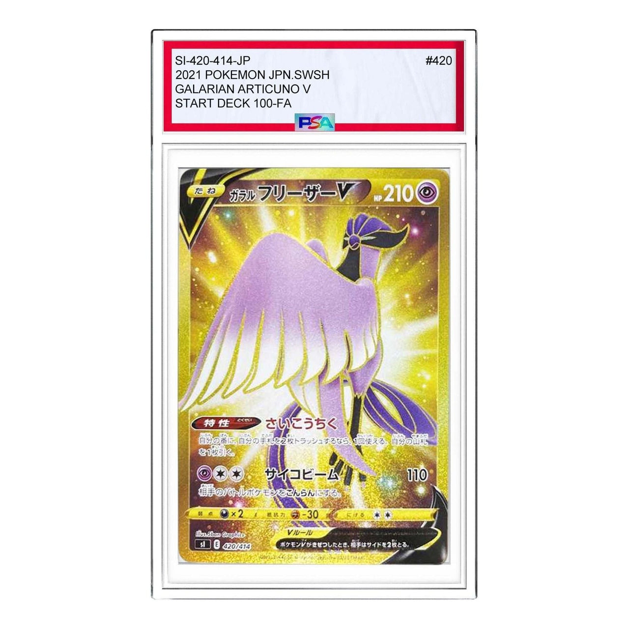 Pokemon Start Deck 100 [SI 420/414] 'Galarian Articuno V' SI-420-414-JP