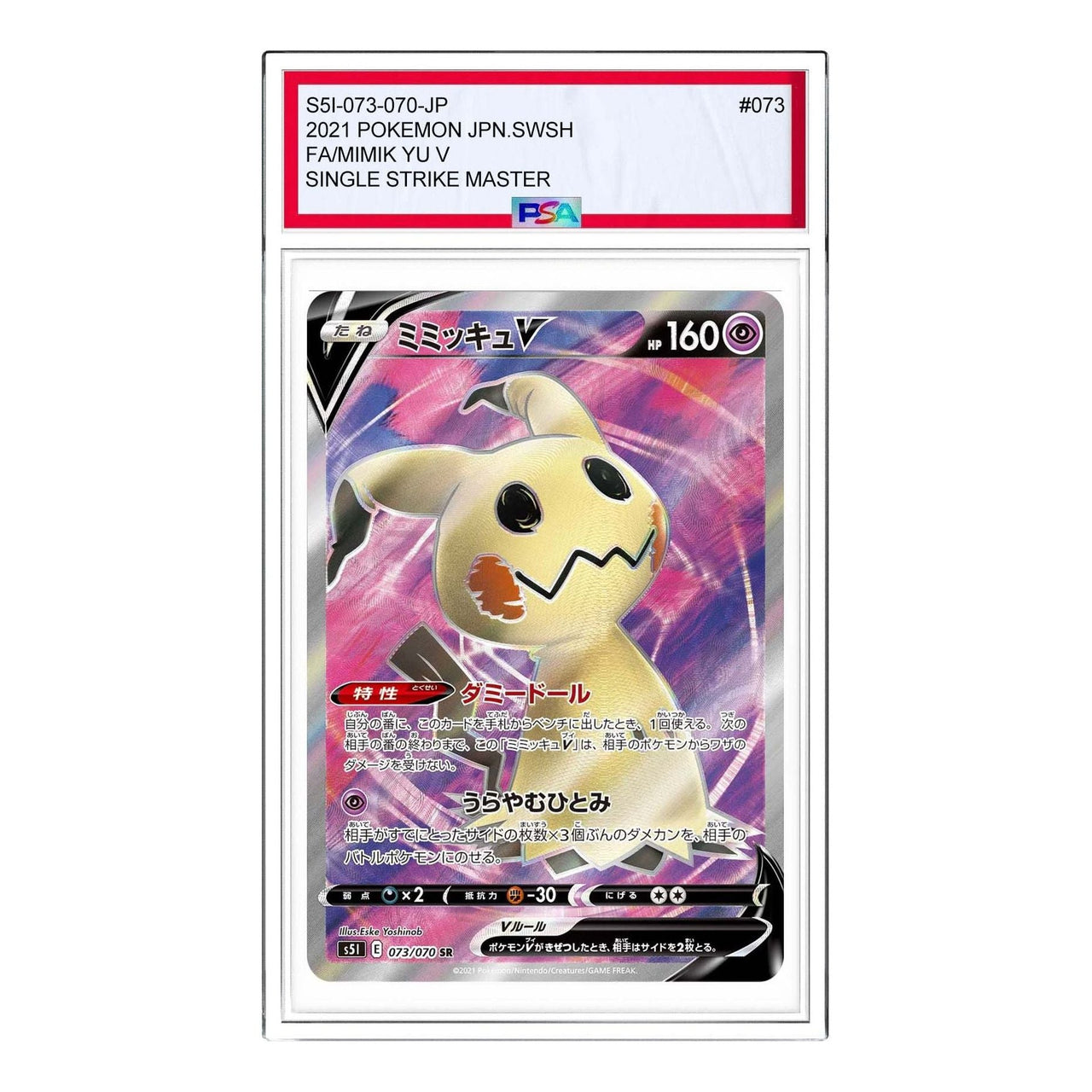 Pokemon Single Strike Master [s5I 073/070] 'Mimikyu V SR' S5I-073-070-JP