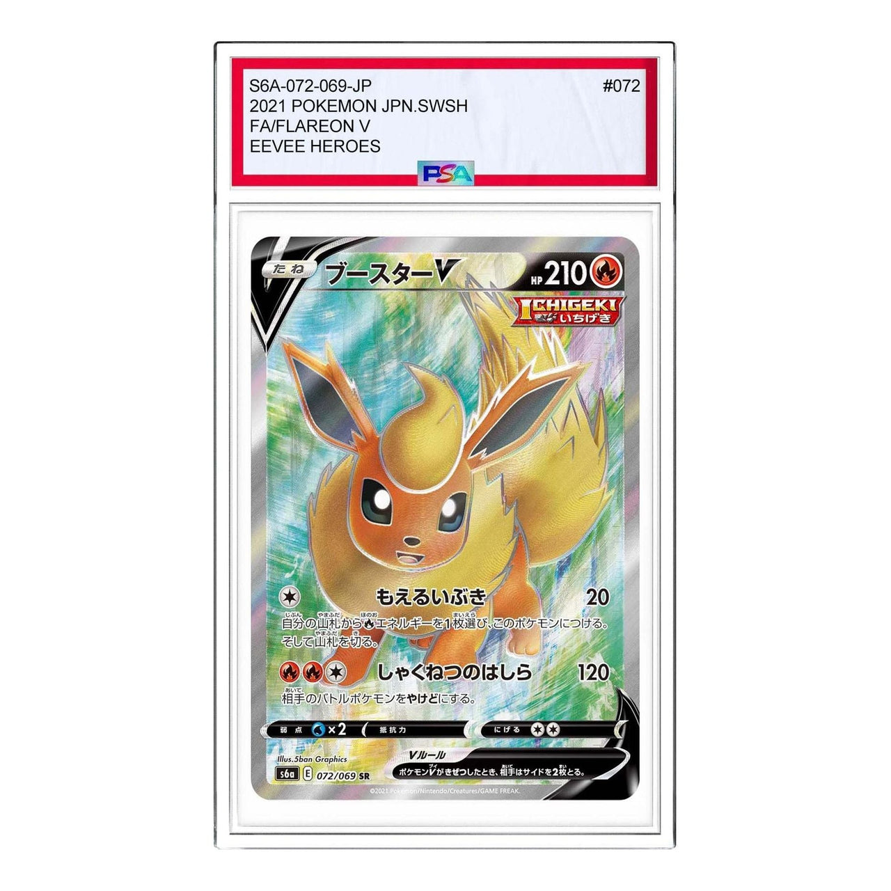 Pokemon Eevee Heroes [S6a 072/069] 'Flareon V SR' S6A-072-069-JP