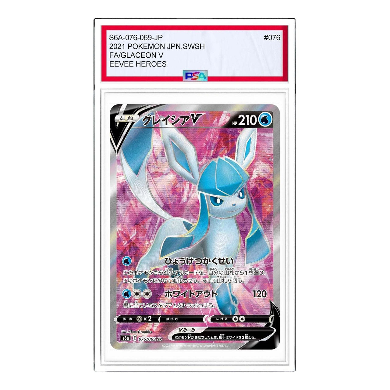 Pokemon Eevee Heroes [S6a 076/069] 'Glaceon V SR' S6A-076-069-JP