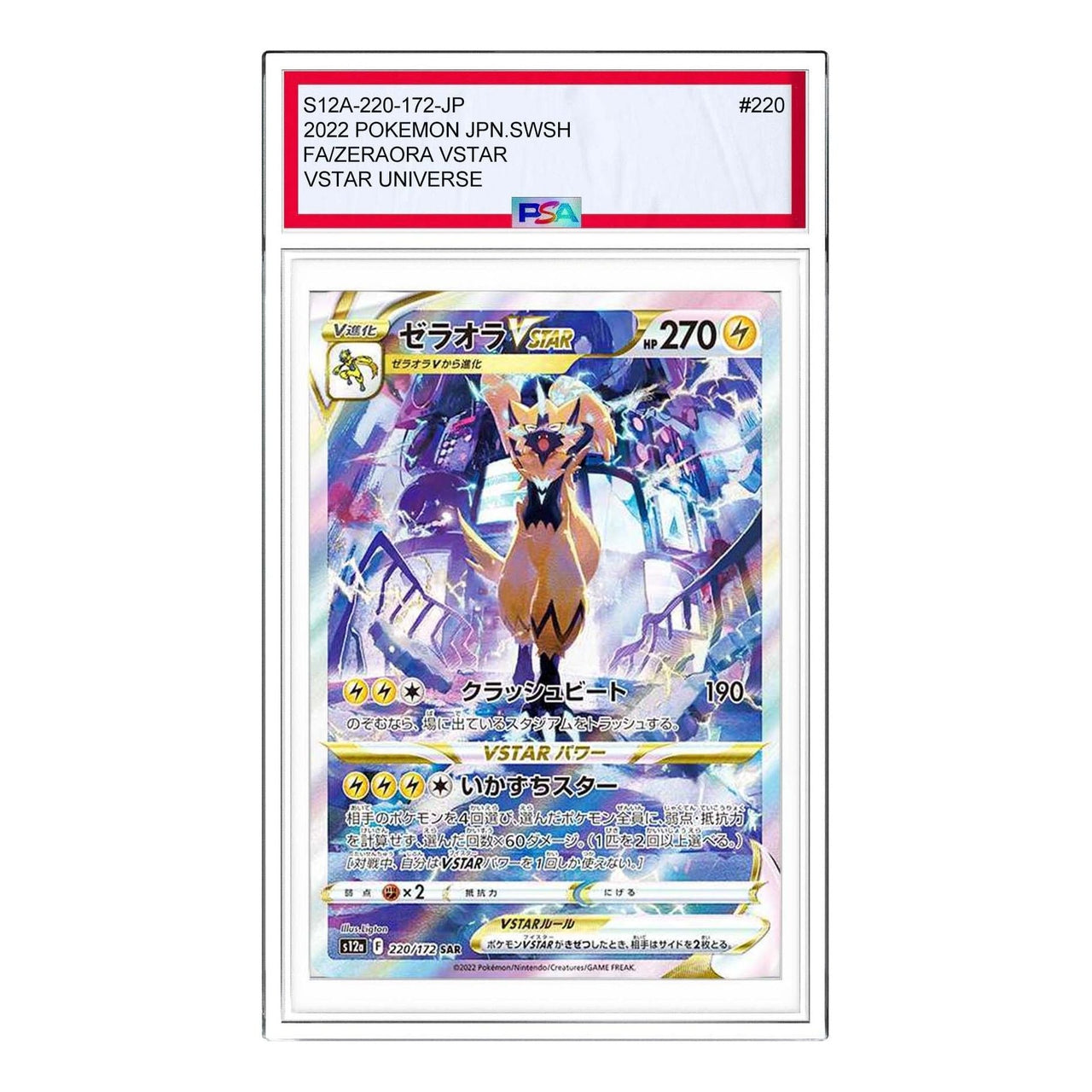 Pokemon VSTAR  Universe [s12a 220/172] 'Zeraora VSTAR SAR' S12A-220-172-JP