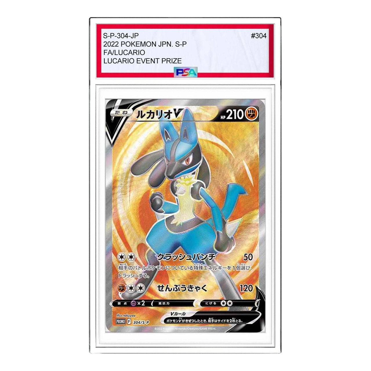 Pokemon S-P Promotional cards [S-P 304] 'Lucario V SR: PROMO' S-P-304-JP