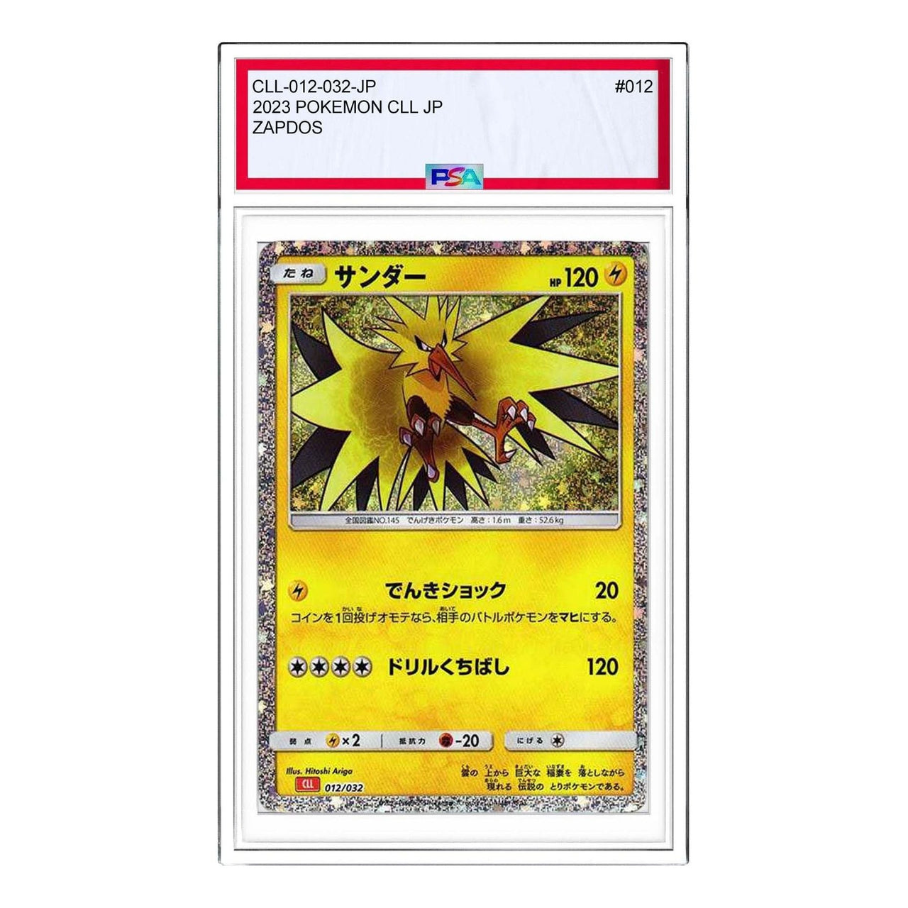 Pokemon Pokemon Card Game Classic [CLL 012/032] 'Zapdos' CLL-012-032-JP