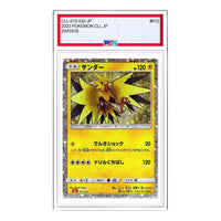 Pokemon Pokemon Card Game Classic [CLL 012/032] 'Zapdos' CLL-012-032-JP