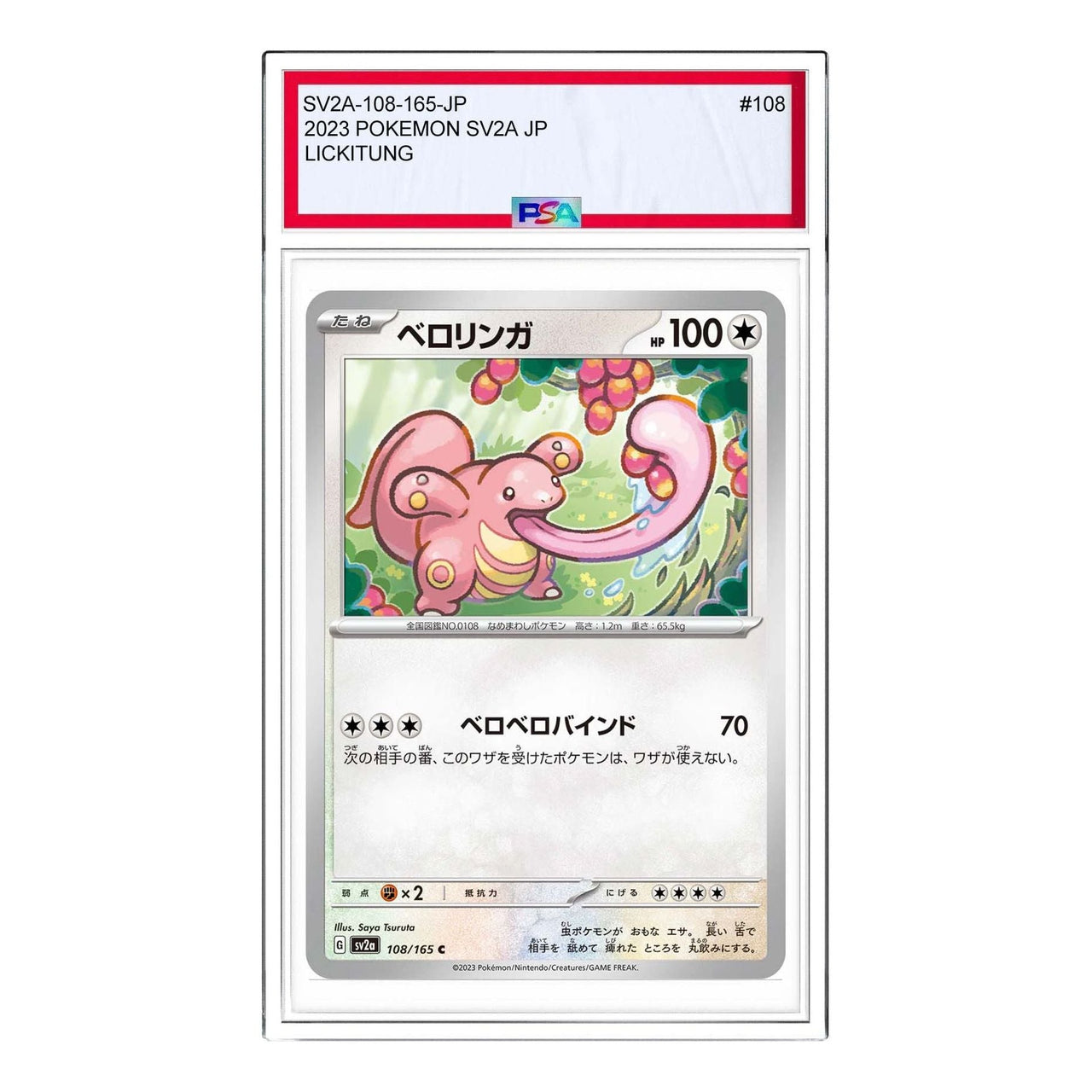 Pokemon Pokemon Card 151 [SV2a 108/165] 'Lickitung C' SV2A-108-165-JP
