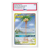 Pokemon Sky Legend [SM10b 056/054] 'Rowlet & Alolan Exeggutor GX SR: SA' SM10B-056-054-JP