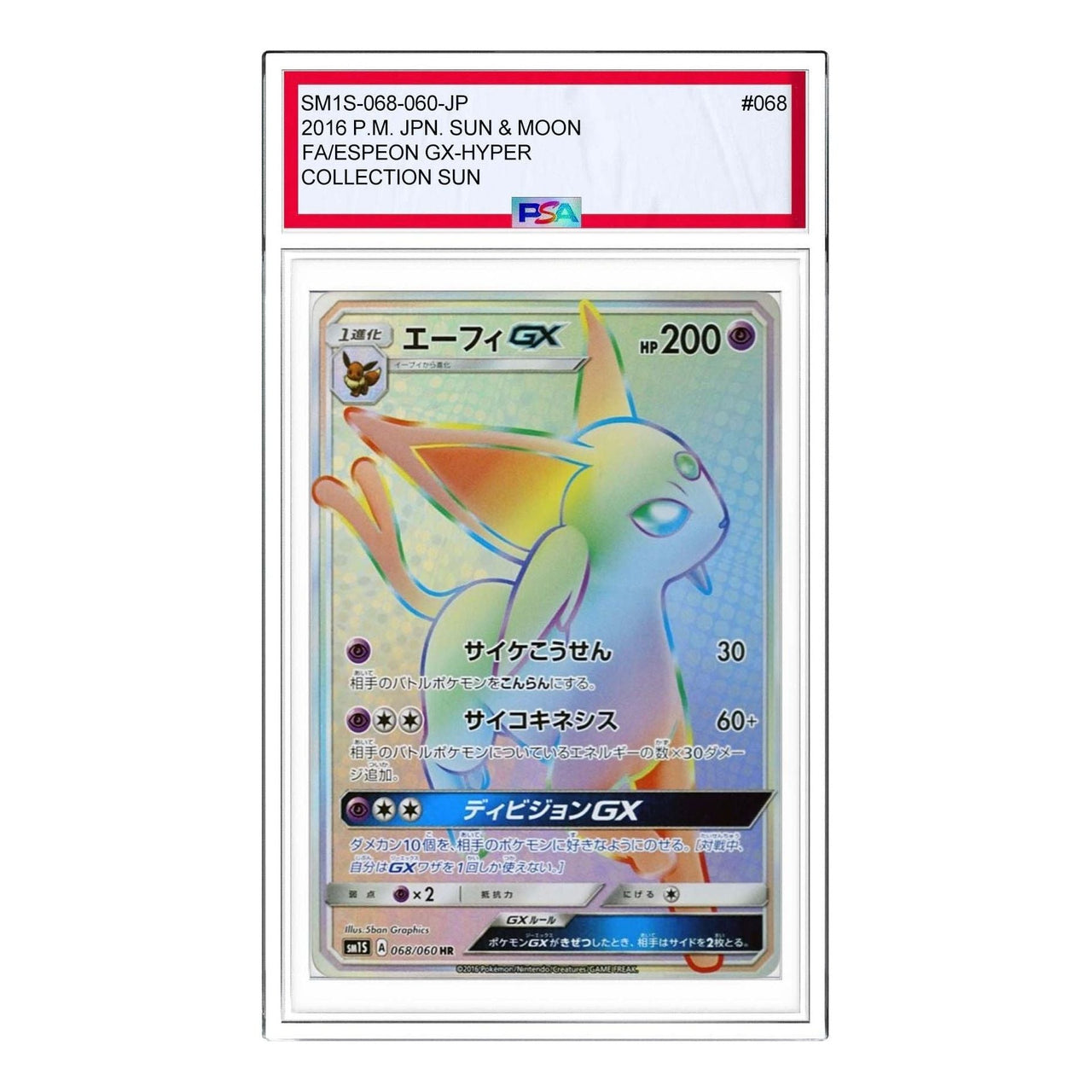 Pokemon Collection Sun [SM1S 068/060] 'Espeon GX HR' SM1S-068-060-JP