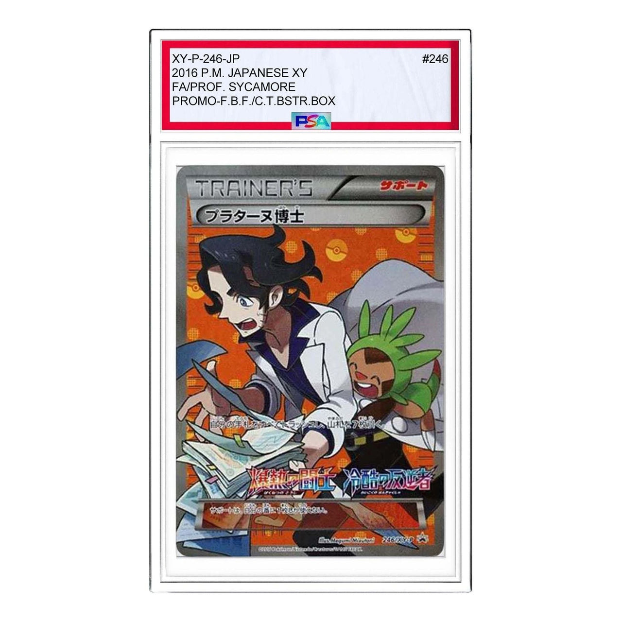 Pokemon Fever-Burst Fighter + Cruel Traitor Box Purchase Campaign Box Campaign [XY-P 246] 'Professor Sycamore P' XY-P-246-JP
