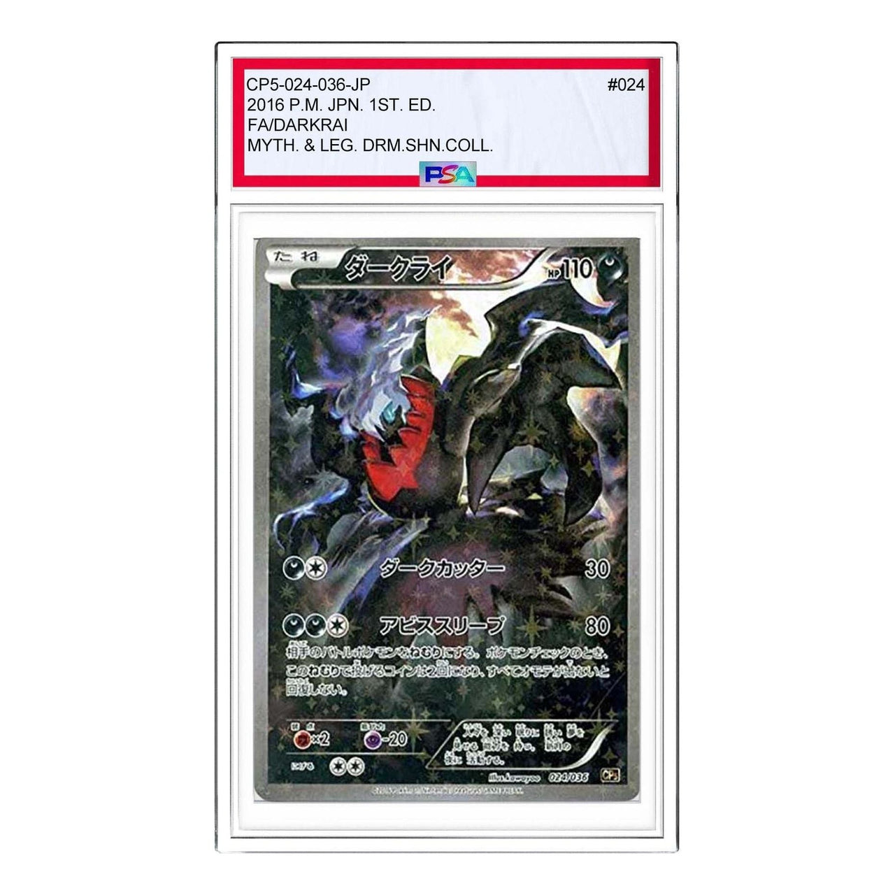 Pokemon Phantom Legend Dream Kira Collection [CP5 024/036] 'Darkrai' CP5-024-036-JP