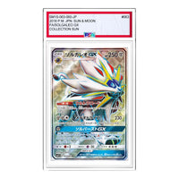 Pokemon Collection Sun [SM1S 063/060] 'Solgaleo GX SR' SM1S-063-060-JP
