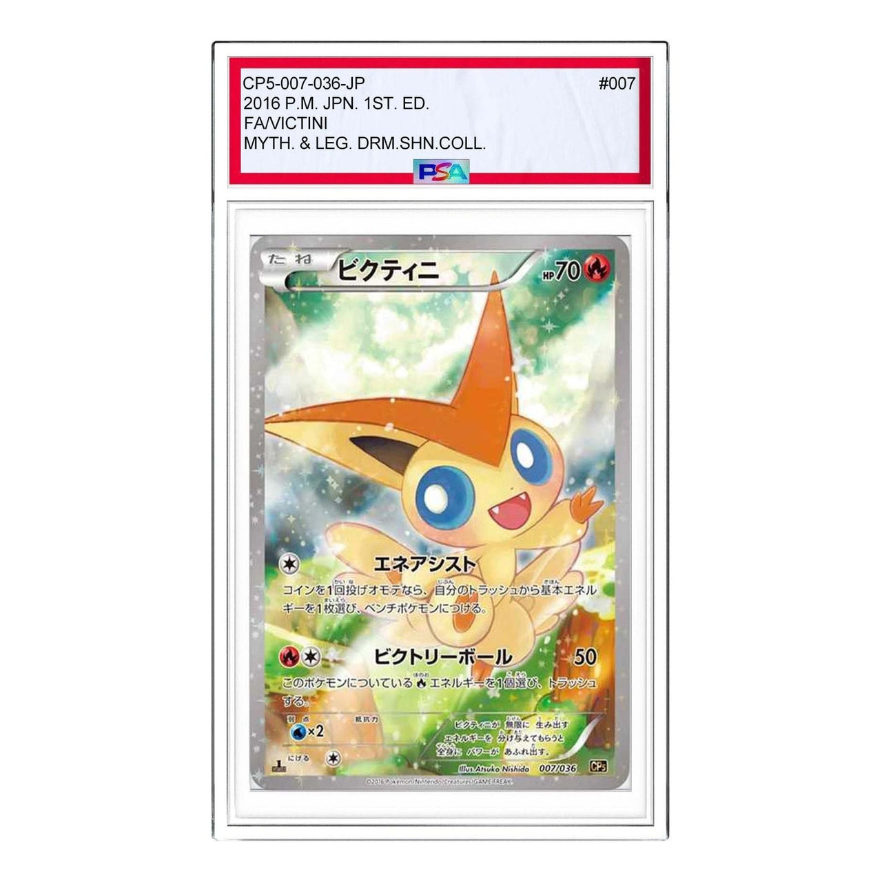 Pokemon Phantom Legend Dream Kira Collection [CP5 007/036] 'Victini' CP5-007-036-JP