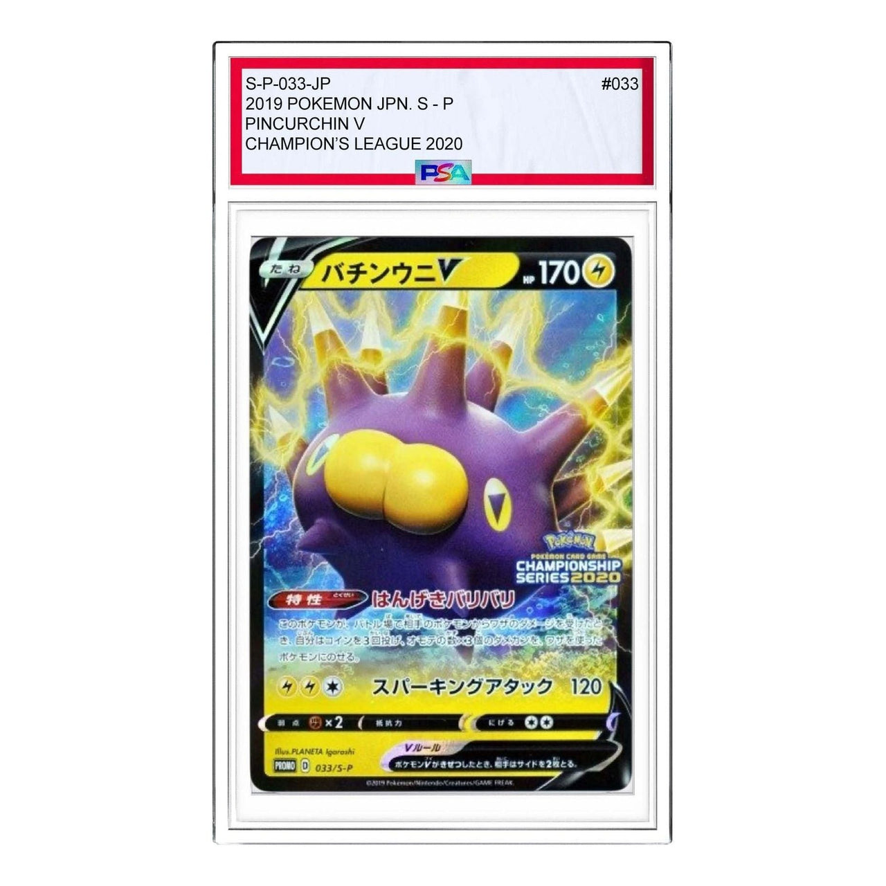 Pokemon S-P Promotional cards [S-P 033] 'Pincurchin V: PROMO' S-P-033-JP
