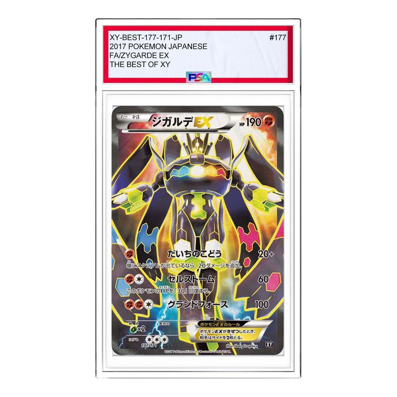Pokemon The Best of XY [XY-BEST 177/171] 'Zygarde EX' XY-BEST-177-171-JP