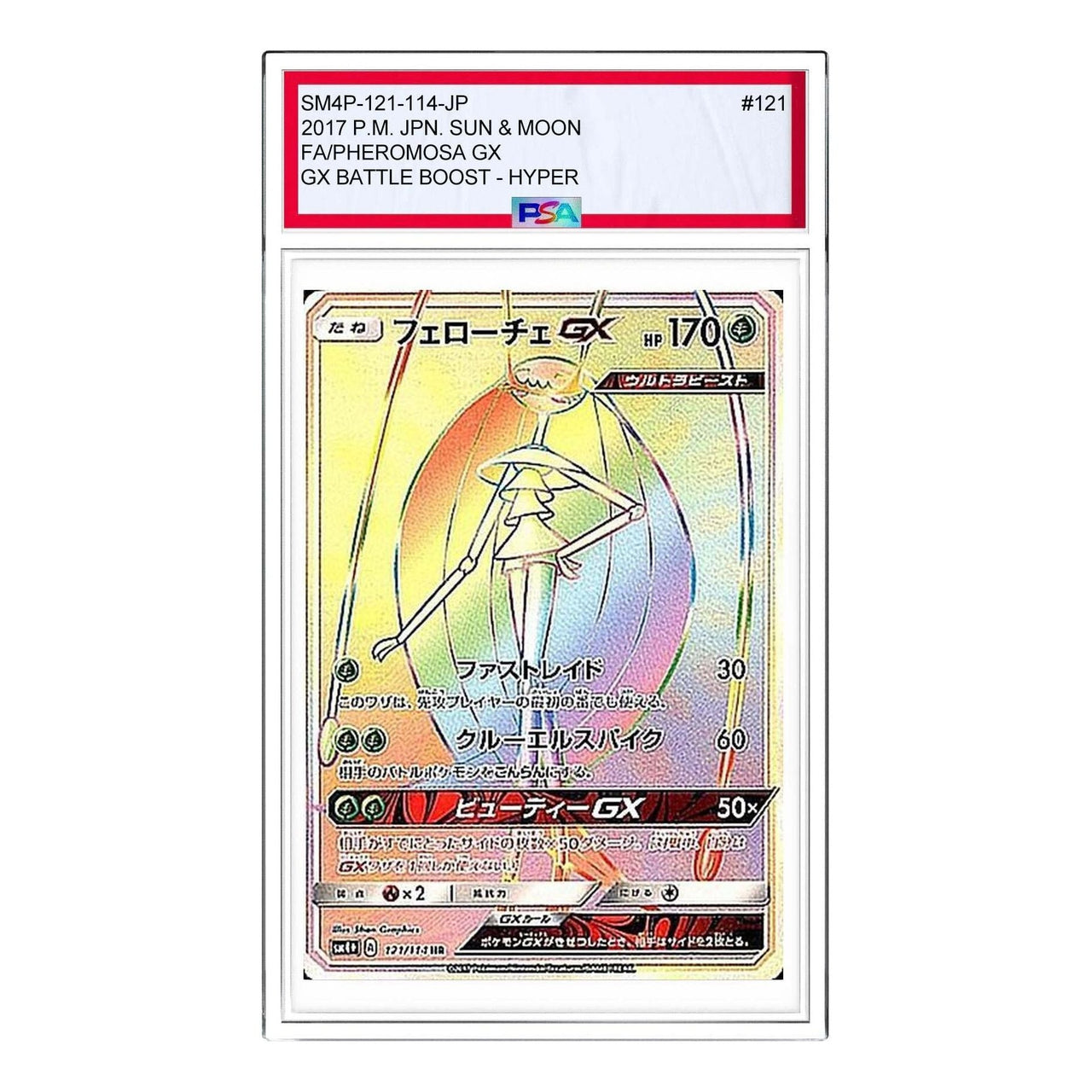 Pokemon GX Battle Boost [SM4+ 121/114] 'Pheromosa GX HR' SM4P-121-114-JP