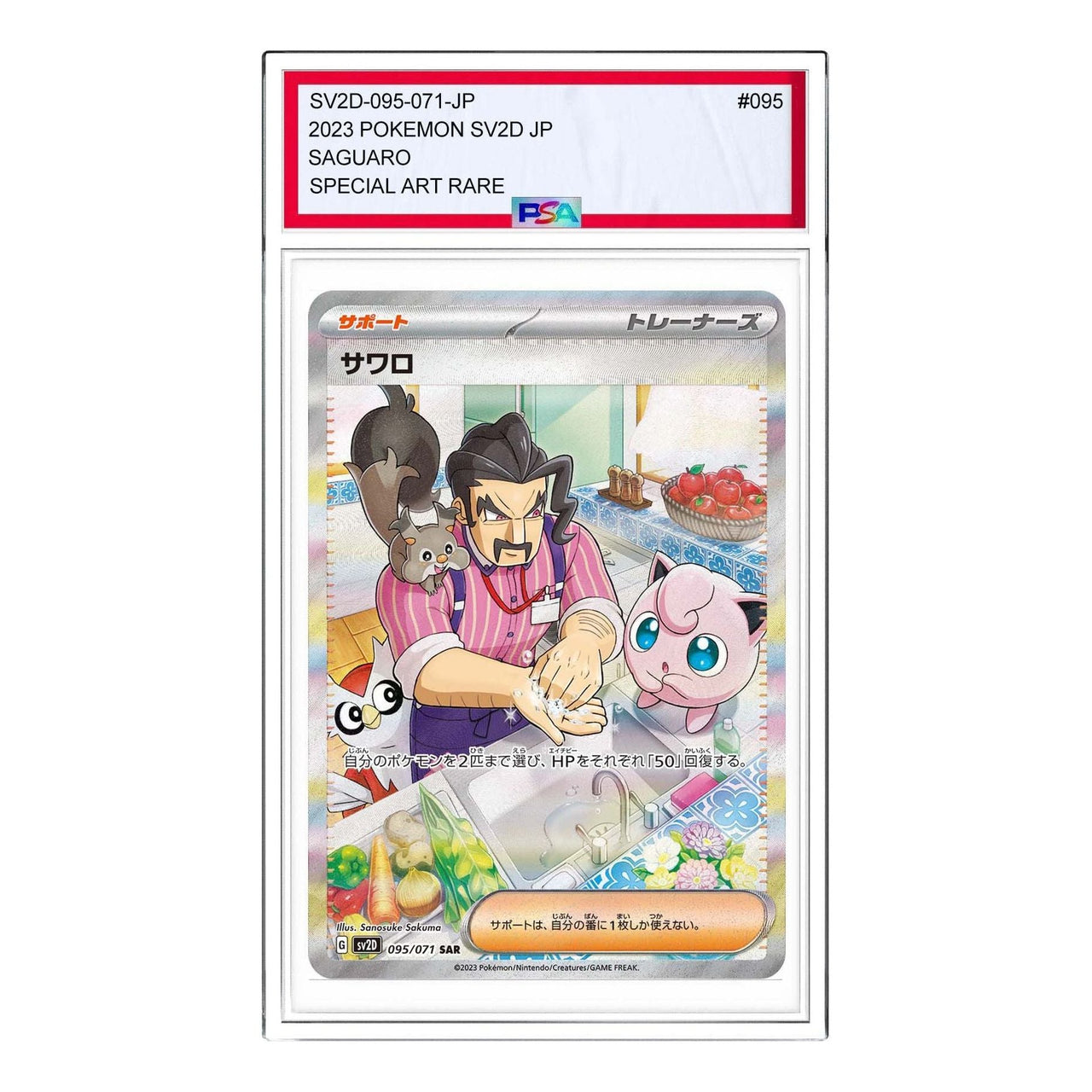 Pokemon Clay burst & Snow hazard [SV2D 095/071] 'Saguaro SAR' SV2D-095-071-JP