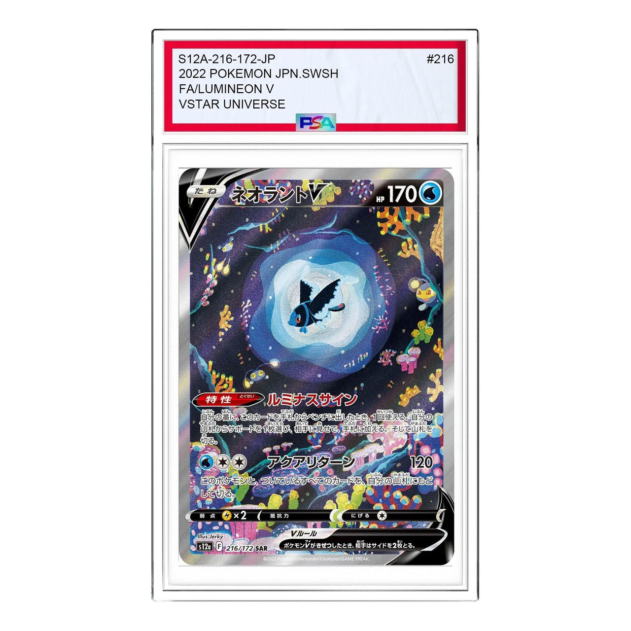 Pokemon VSTAR  Universe [s12a 216/172] 'Lumineon V SAR' S12A-216-172-JP