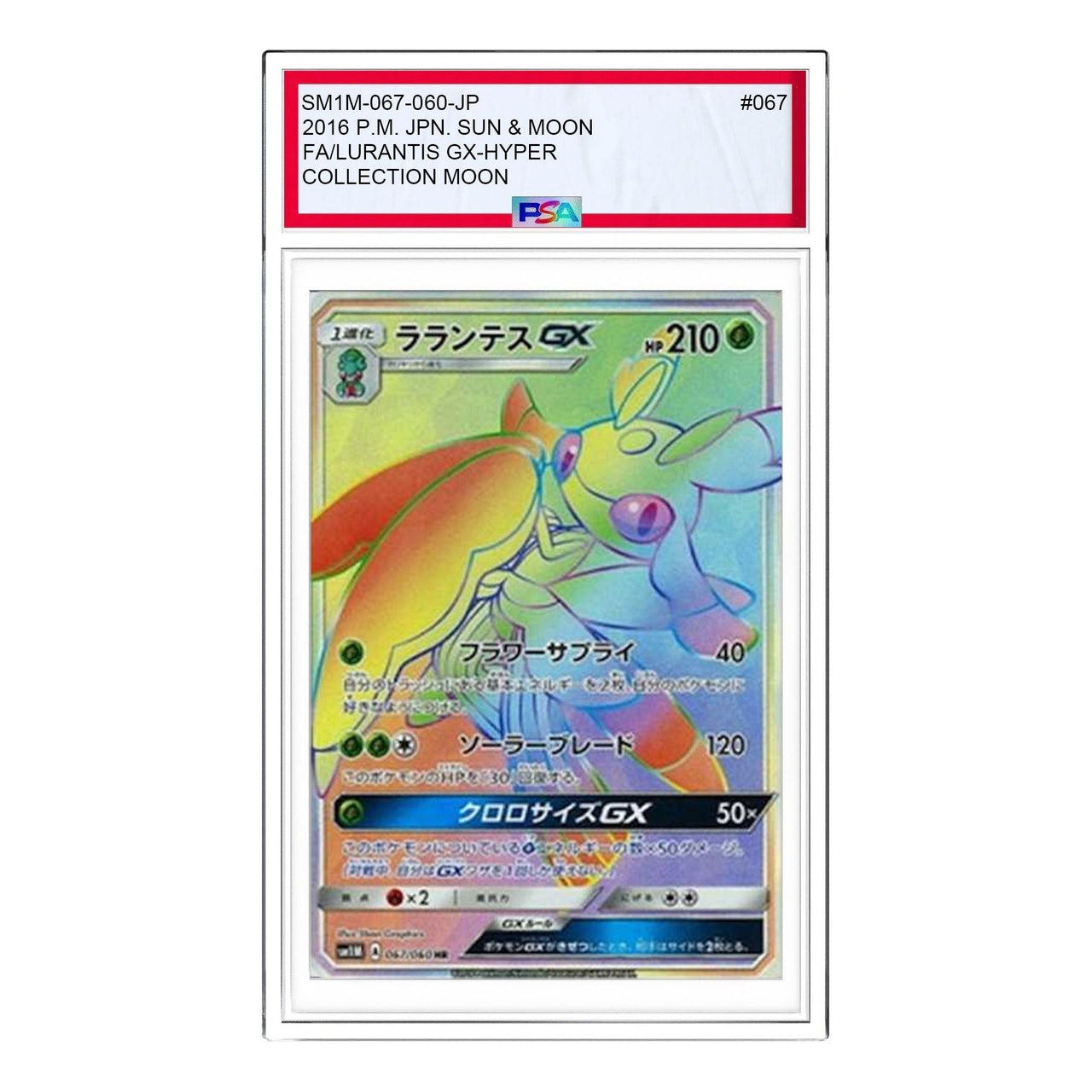 Pokemon Collection Moon [SM1M 067/060] 'Lurantis GX HR' SM1M-067-060-JP