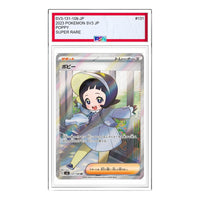 Pokemon Ruler of the Black Flame [SV3 131/108] 'Poppy SR' SV3-131-108-JP