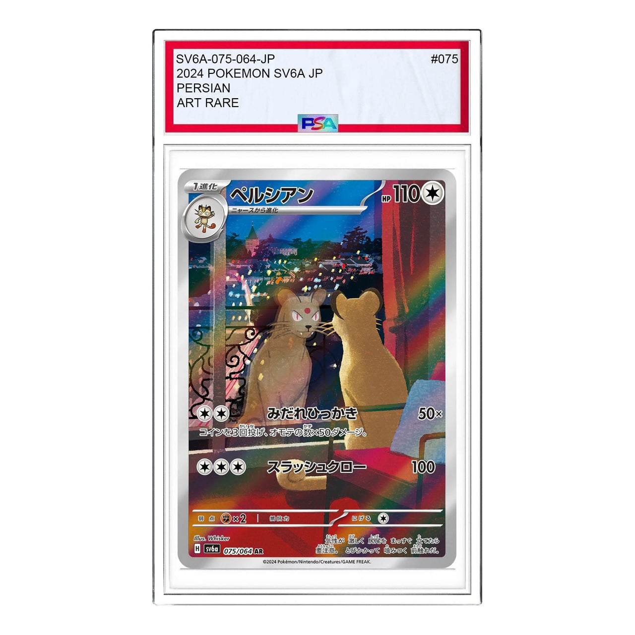 Pokemon Night Wanderer [SV6a 075/064] 'Persian AR' SV6A-075-064-JP