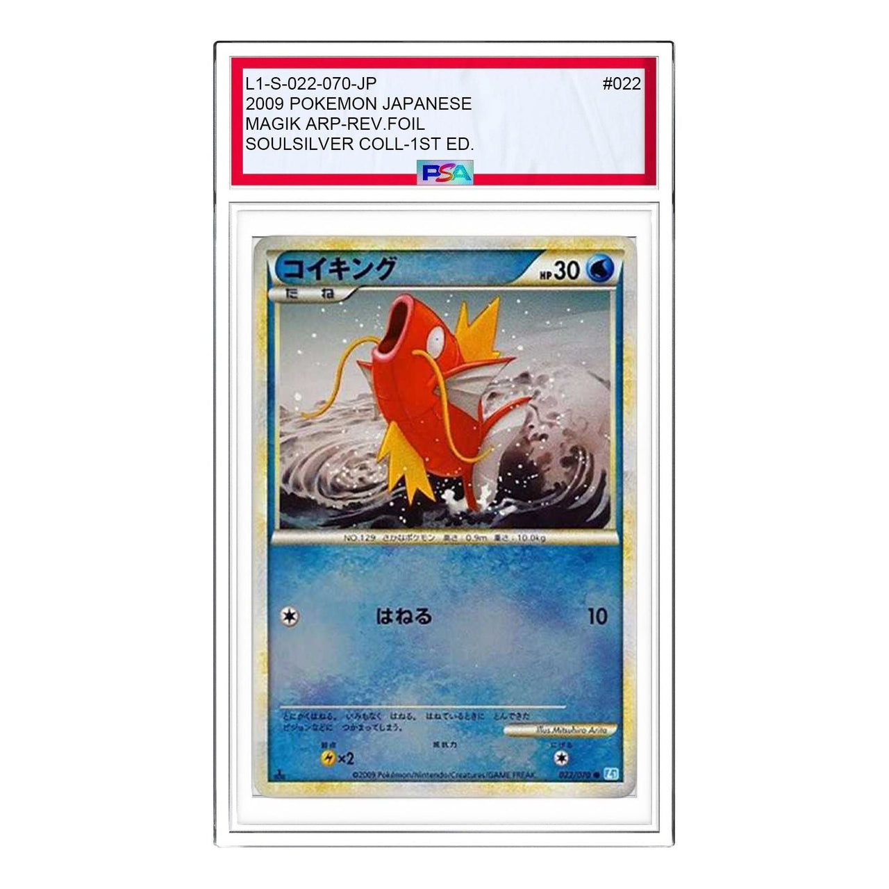 Pokemon SoulSilver Collection [L1-S 022/070] 'Magikarp C: Mirror' L1-S-022-070-JP