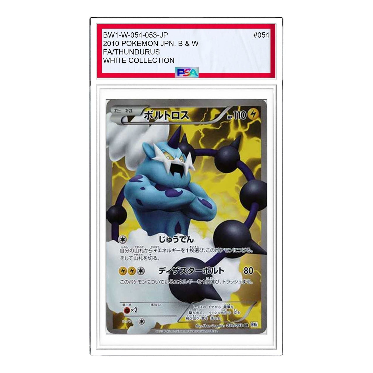Pokemon White Collection [BW1-W 054/053] 'Thundurus SR' BW1-W-054-053-JP