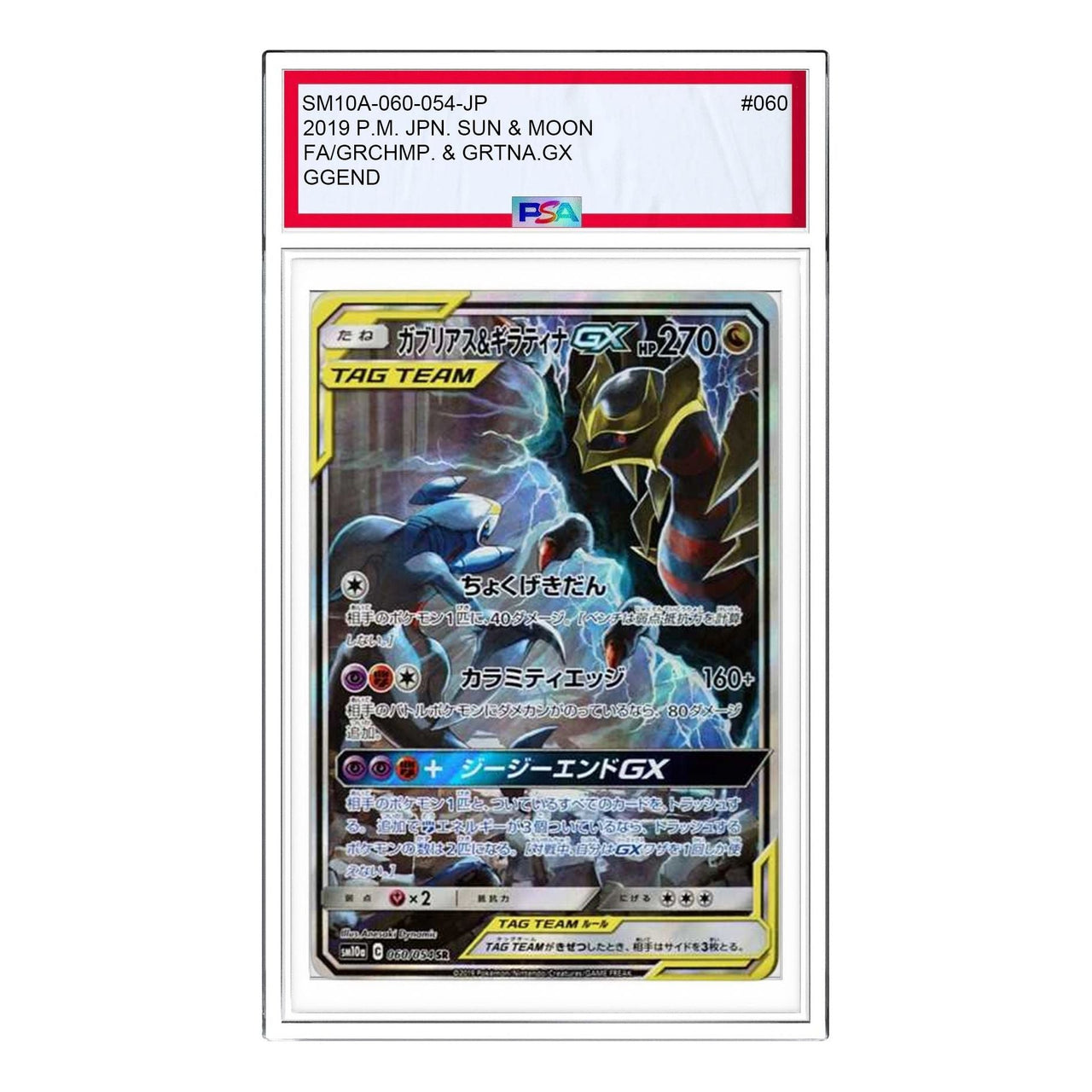 Pokemon GG End [SM10a 060/054] 'Garchomp & Giratina GX SR: SA' SM10A-060-054-JP