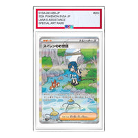 Pokemon Crimson Haze [SV5a 093/066] 'Lana's Care SAR' SV5A-093-066-JP
