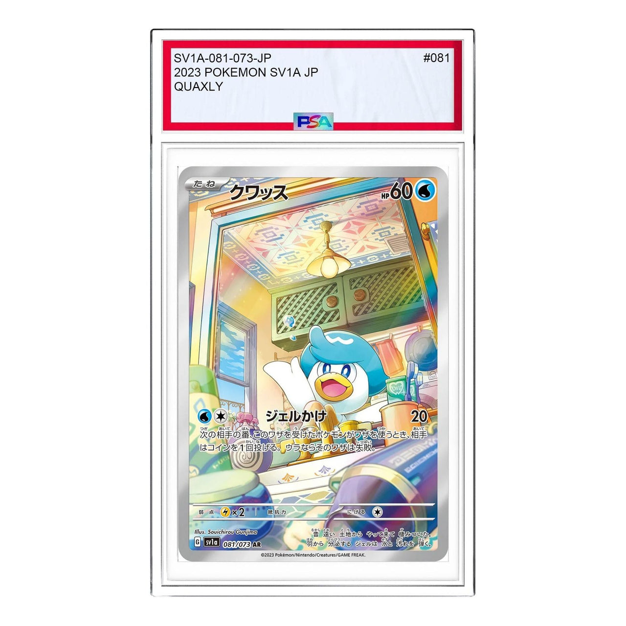 Pokemon Triplet Beat [SV1a 081/073] 'Quaxly AR' SV1A-081-073-JP